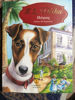 Magkas book new, for children 10+