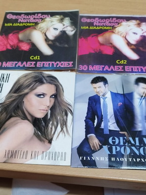 CD pack of 4 with Theodoridou, Iliadi, Ploutarchos, like new