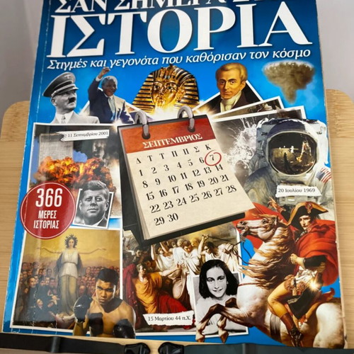 San Simera Stin Istoria magazine used, historical events