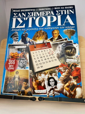 San Simera Stin Istoria magazine used, historical events