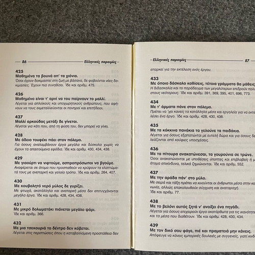 Greek Paroimies book used