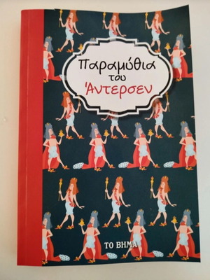 Book Andersen's Fairy Tales new, literary
