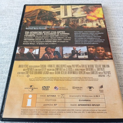 Catch a Fire DVD in excellent condition