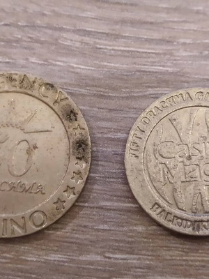 Tokens ελληνικών καζίνο μεταχειρισμένα, πακέτο 3, 50 drachma