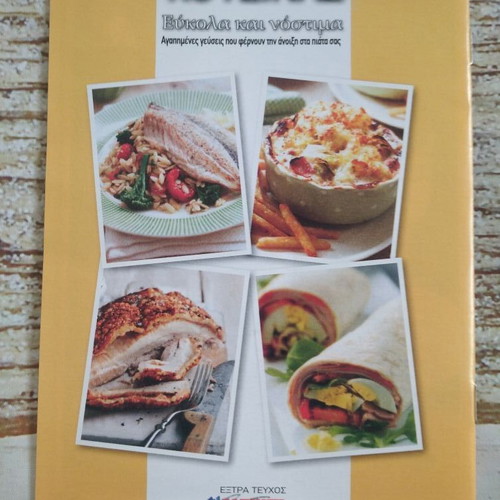 Cookbook Easy and Tasty new