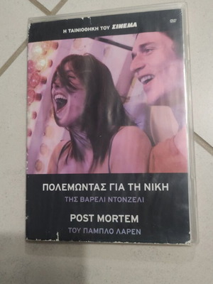 Post Mortem DVD used, foreign cinema with subtitles