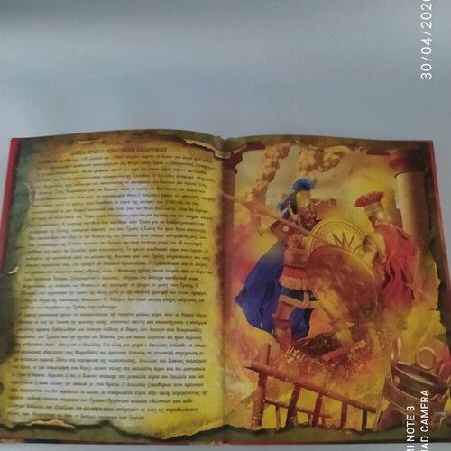Achilleas children's book used, hardcover by Christos Giannopoulos