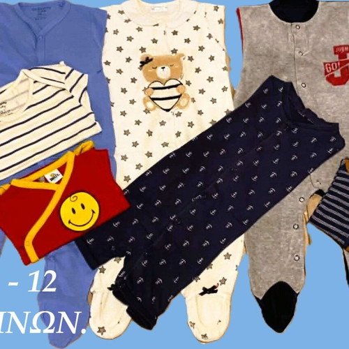 Baby clothing set like new, size 6-12 months