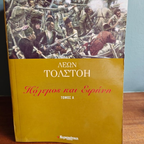 War and Peace used, 5 volumes from Kyriakatiki Eleftherotypia