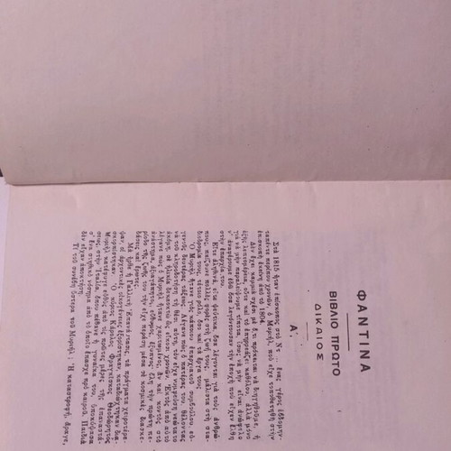 Les Misérables by Victor Hugo volumes a and b used, leather bound