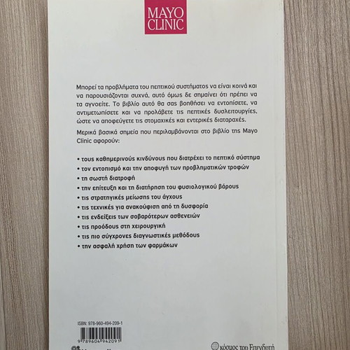 Mayo Clinic Digestive System Book like new, prevention and treatment guide