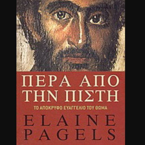 Beyond Belief: The Secret Gospel of Thomas by Elaine Pagels, theology book
