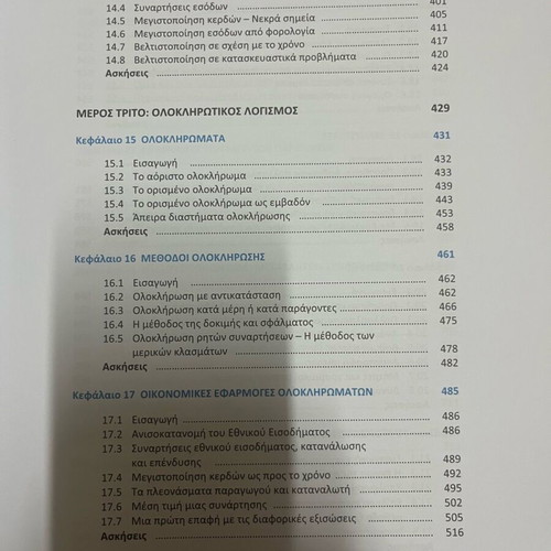 Invitation to Mathematics for Economic and Administrative Sciences Volume A like new