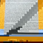  Βιβλίο: «ΕΙΔΙΚΗ ΑΓΩΓΗ , απο την έρευνα στην διδακτική πράξη»