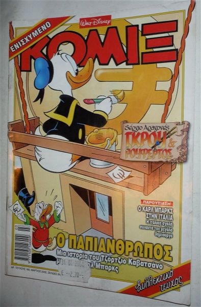  komix no # 165 (martios 2002)