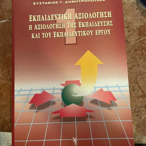 Educational Evaluation Volumes 1 and 2 like new