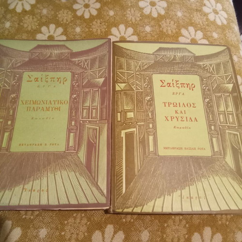 Shakespeare 11-Book Vintage Collection by Ikaros used