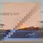 Μαρινέλλα - Γιώργος Νταλάρας - Μαζί - O mare e tu promo cd single