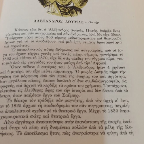 The Count of Monte Cristo by Alexandre Dumas, Asteros Editions 1968