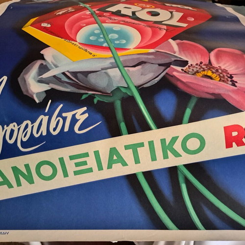 Παλαιό ΛΟΤ απο διαφημίσεις ΣΚΟΝΕΣ ΠΛΥΝΤΗΡΙΟΥ