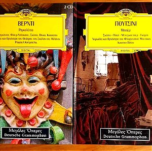 25 βιβλία κλασικής μουσικής με cd σειρά μεγάλες όπερες