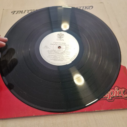 Glykeria Tragoudi Aisthimatiko 2LP like new, 1985
