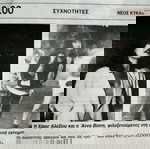 ΡΑΔΙΟΤΗΛΕΟΡΑΣΗ ΤΟΛΜΗ ΚΑΙ ΓΟΗΤΕΙΑ
