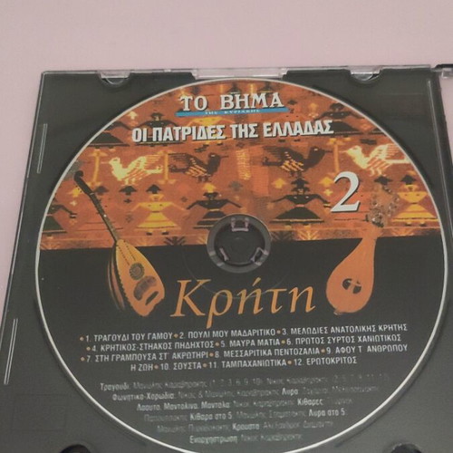 Oi Patrides Tis Elladas Kriti CD new