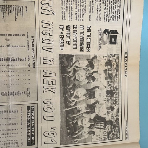 Enositis newspaper 'The Player Who Outshone Maradona' 1991 AEK