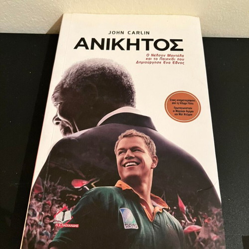 Anikitos by John Carlin used book