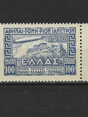 Ζέππελιν 1933 πλήρης σειρά καινούργια ασφράγιστη χωρίς σαρνιέρα