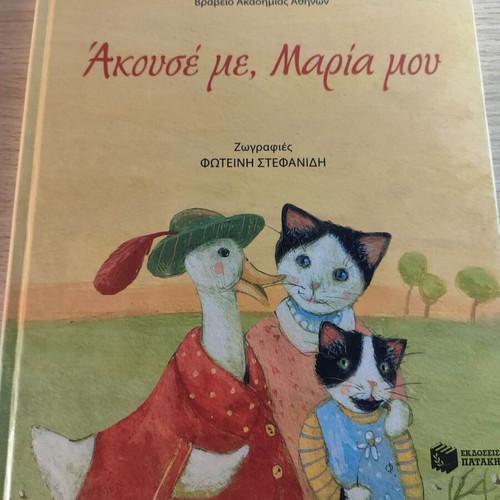 Children's books like new, pack of 3
