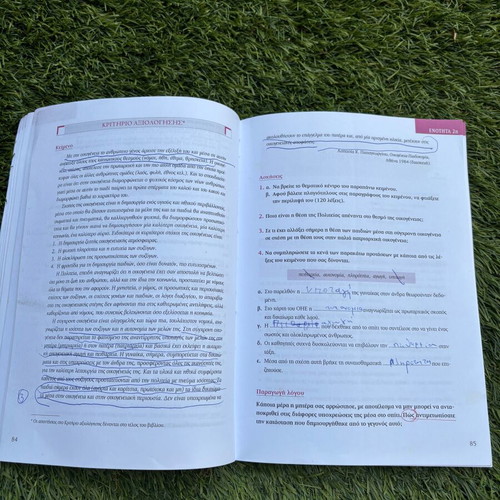 Ektheseis Methodology and Technique in Speech Production B' Gymnasio Used