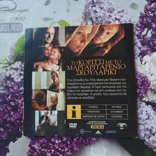 The Girl with the Pearl Earring DVD like new, romantic drama with subtitles