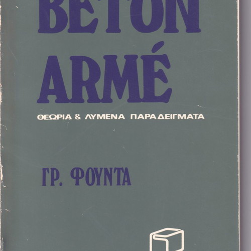 BÉTON ARMÉ by Gr. Founta used book