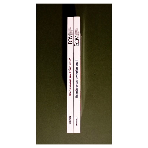 Bridge Improving Your Game Volumes 1 and 2 by Audrey Grant