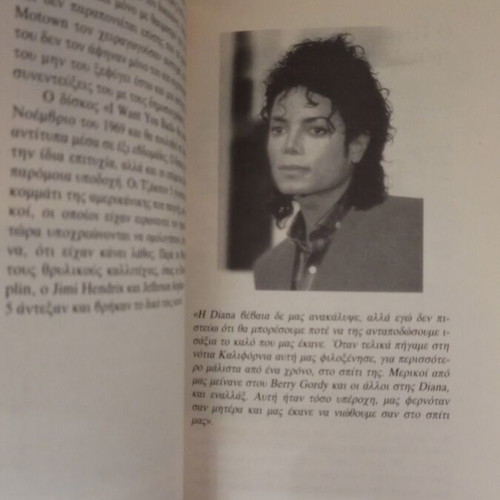 Michael Jackson biography book like new, Greek edition