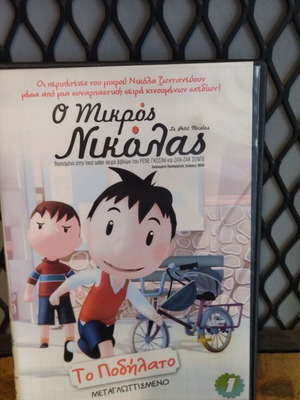 Le Petit Nicolas used book