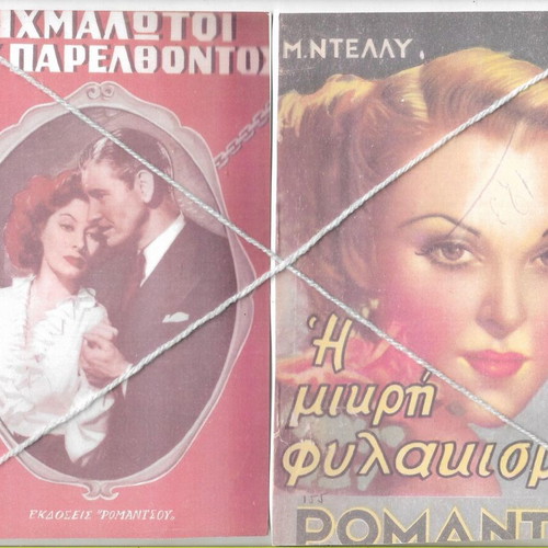 Posters pack of 17 new vintage book cover reproductions