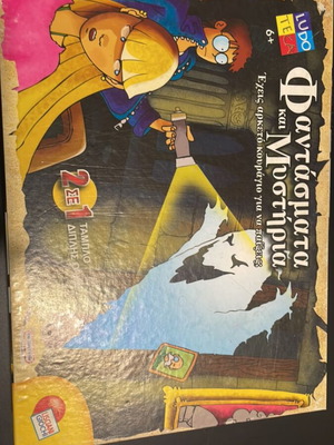 Phantasmata kai Mystiria board game like new 6+