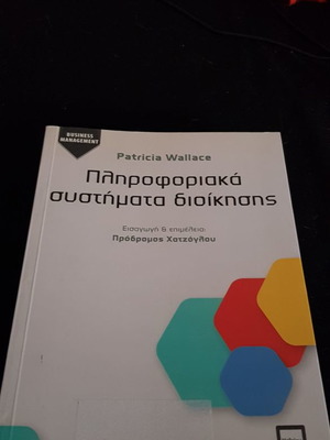 Information Systems for Management used academic book