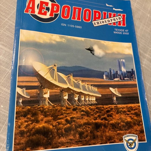 Aeroporiki Epitheorisi 2002 like new