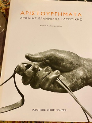 Masterpieces of Ancient Greek Sculpture like new