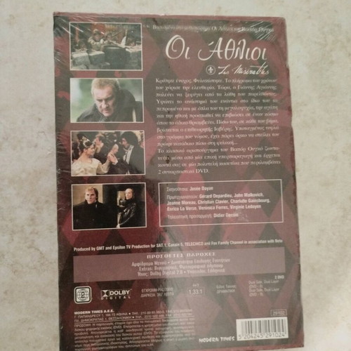 Les Miserables DVD new, sealed with subtitles