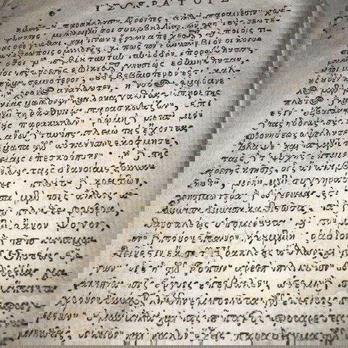 έκδοση λόγου του Ισοκράτη (1600)