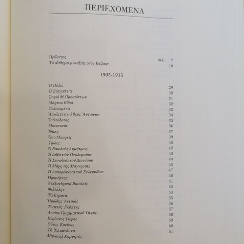 K. P. Kavafis Poems Hardcover like new, Greek poetry