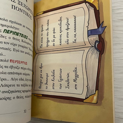 Geronimo Stilton The Valley of the Giant Skeletons used book