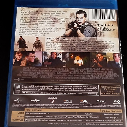 Green Zone Blu-Ray movie with Greek subtitles, Matt Damon
