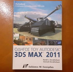 Autodesk 3DS MAX 2011 guide new