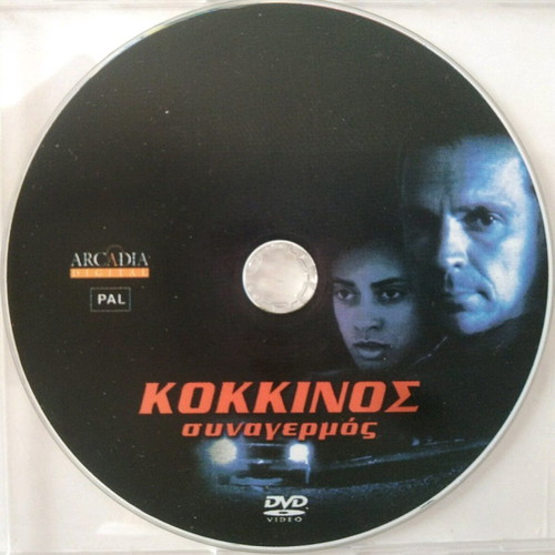 Condition Red DVD used with subtitles